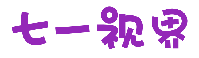 七一视界 - 免费 &middot; 蓝光 &middot; 高效 &middot; 稳定 &middot; 无广告！
